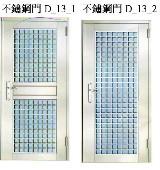 Thumbs/tn_不鏽鋼門 D-13__ D-13_2.jpg